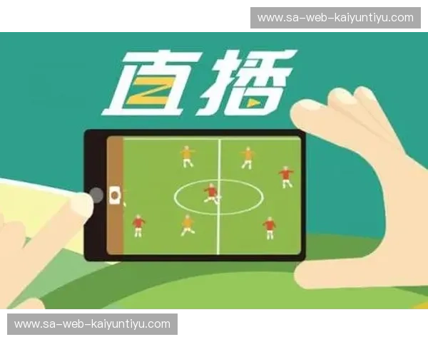 开云体育投屏电视，畅享极致运动直播体验