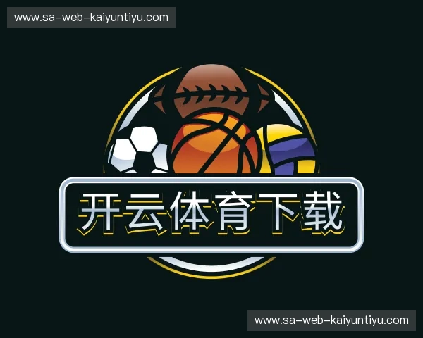 了解开云体育娱乐app安全