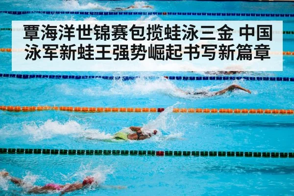 swimming competition pool